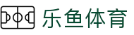 乐鱼(leyu)官方网站 - 乐鱼官网唯一入口